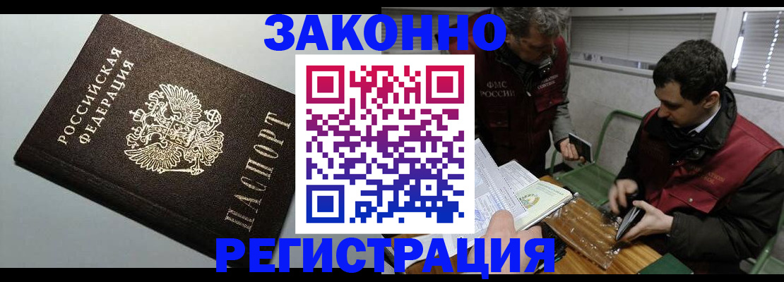 где прописаться в Воркуте