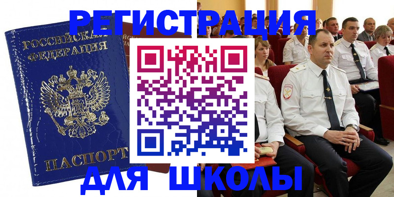 купить прописку в Воркуте