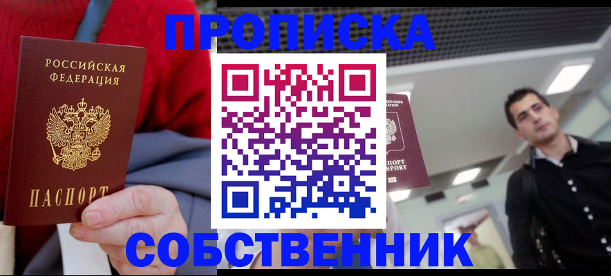 временная регистрация 2025 в Воркуте